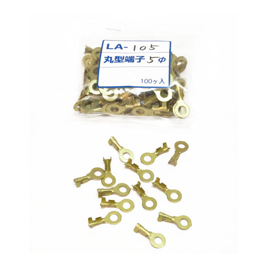 BATTERY RING/EYE TERMINAL 5mm (PKT of 100pcs)